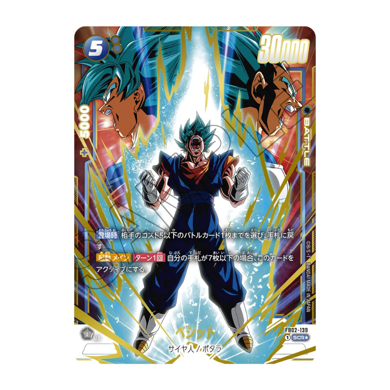 Dragon Ball Super Card Game – Fusion World – FB02: Blazing Aura – Booster Display (JP)