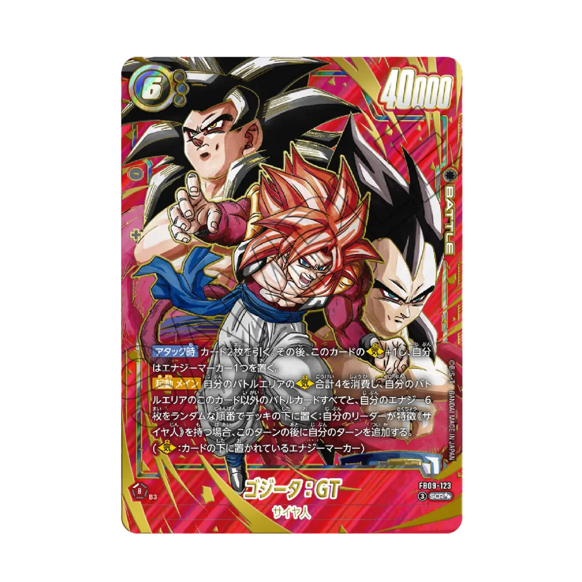 Dragon Ball Super Card Game – Fusion World – FB09 – Dual Evolution – Booster Box Display (JP)