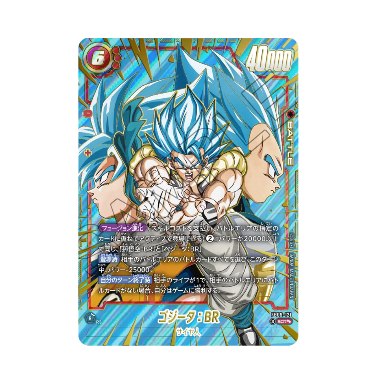 Dragon Ball Super Card Game – Fusion World – FB09 – Dual Evolution – Booster Box Display (JP)