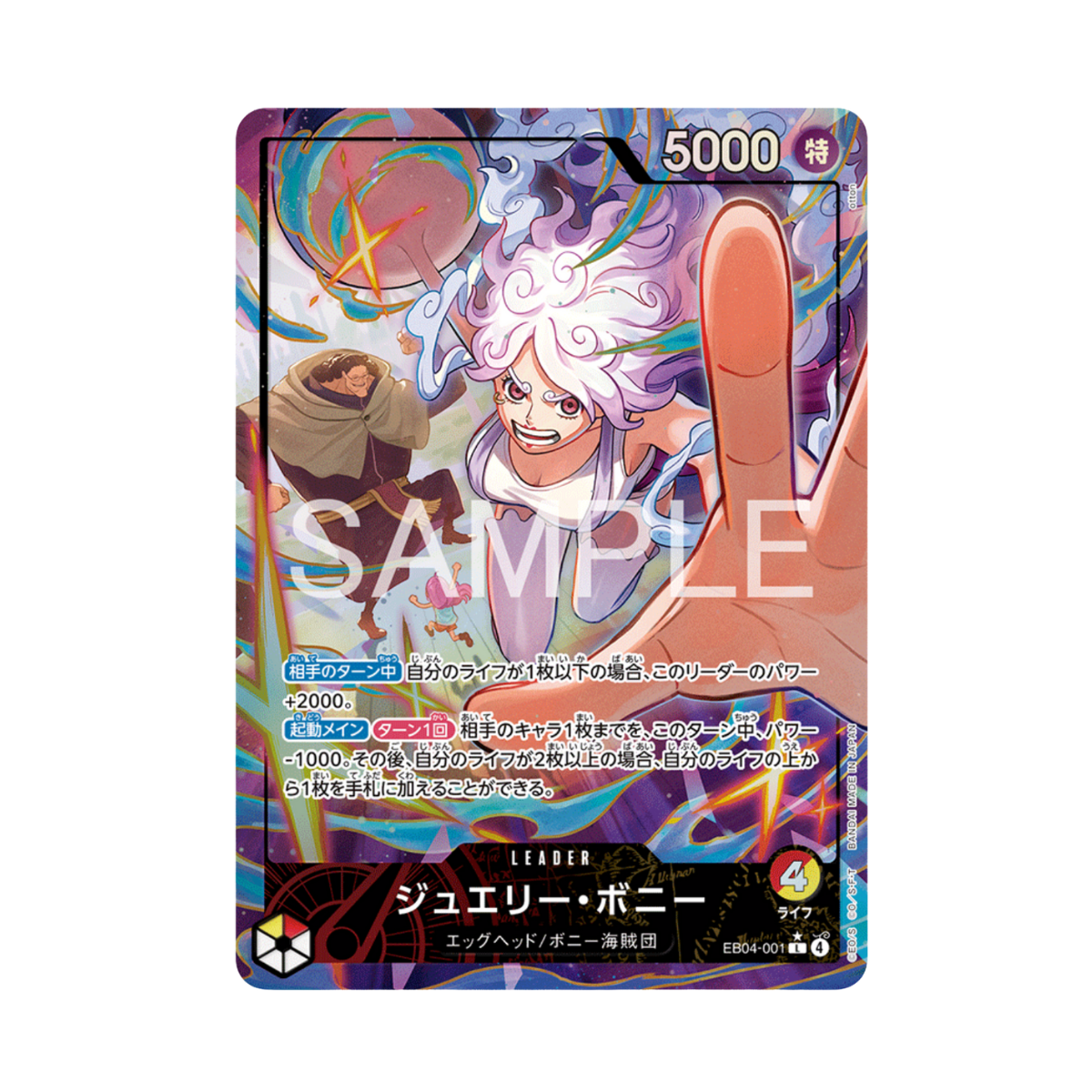 One Piece Card Game – EB04 – Egghead Crisis – Extra Booster (JP)