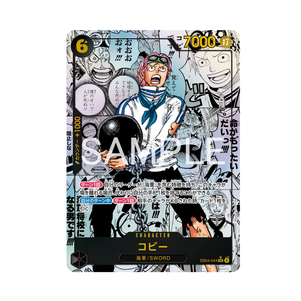 One Piece Card Game – EB04 – Egghead Crisis – Extra Booster Display (JP)