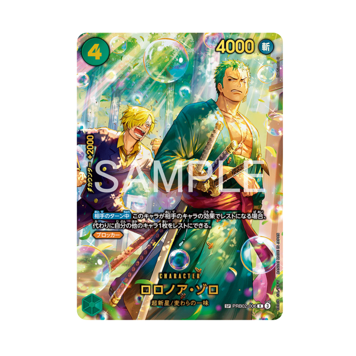 One Piece Card Game – EB04 – Egghead Crisis – Extra Booster (JP)