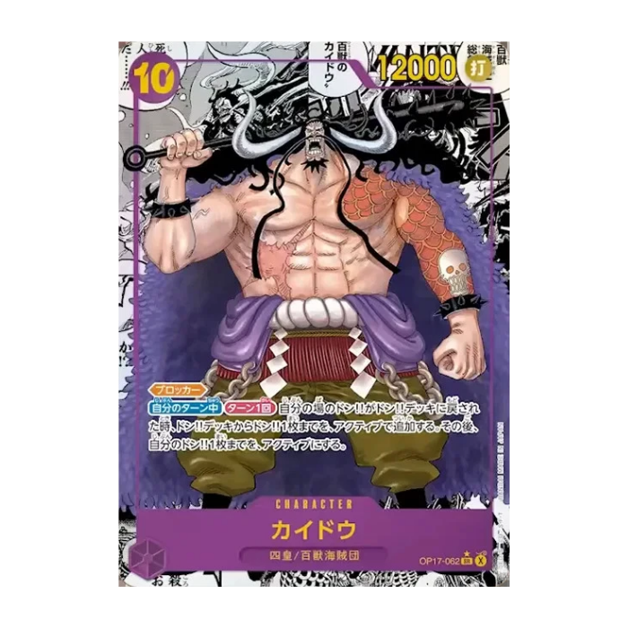One Piece Card Game – OP17 – The World's Strongest Warriors – Booster Display (JP)