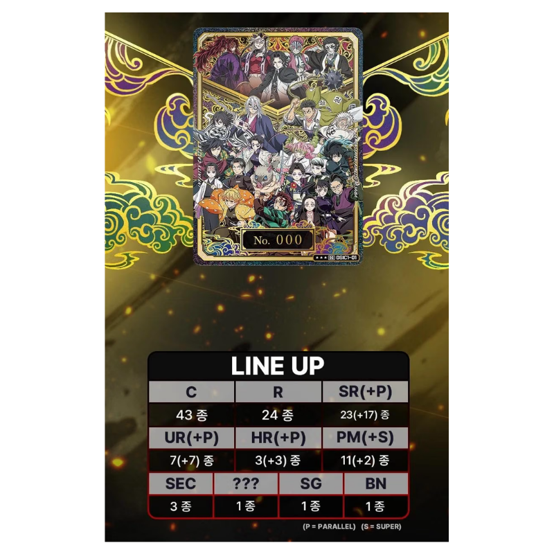 Mapniverse – Demon Slayer Infinity Castle – Collect Card Box (KOR)