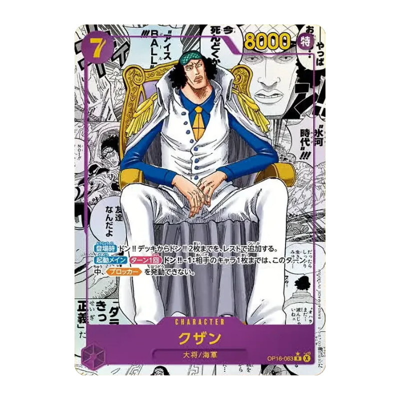 One Piece Card Game – OP16 – The Time of Battle – Booster Display (JP)