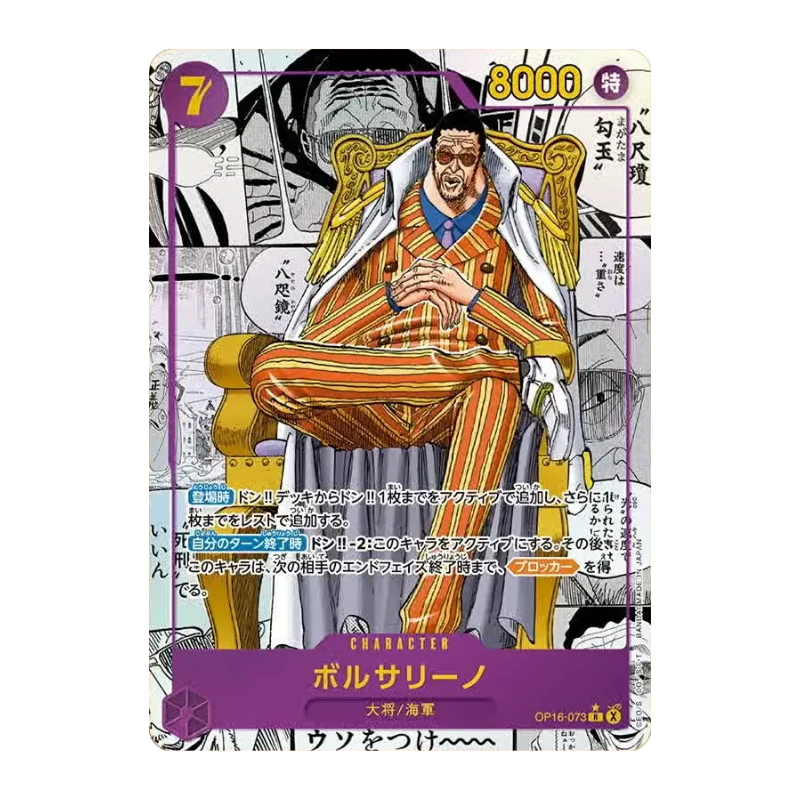 One Piece Card Game – OP16 – The Time of Battle – Booster Display (JP)