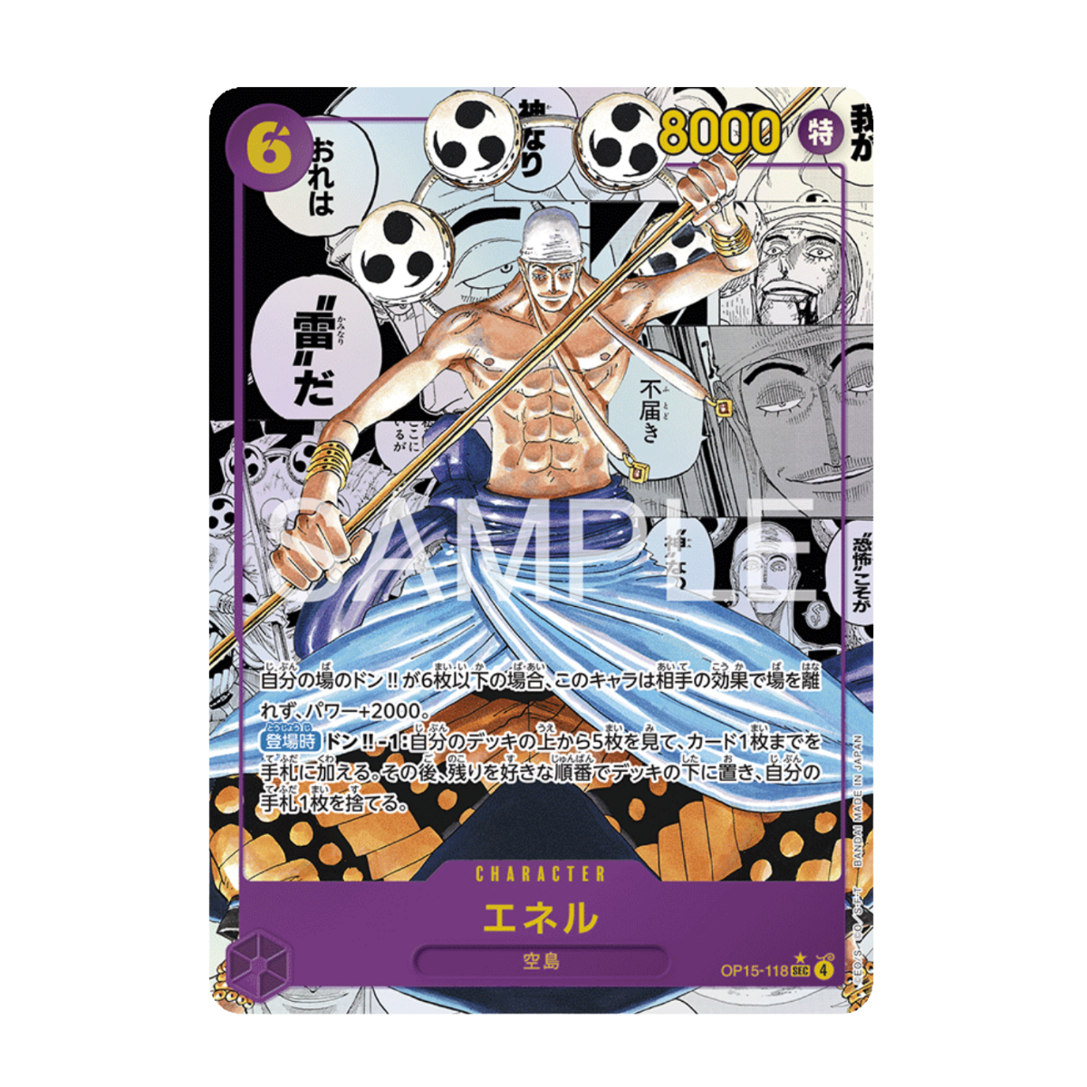 One Piece Card Game – OP15 – Adventure on Sky Island – Booster Display (JP)
