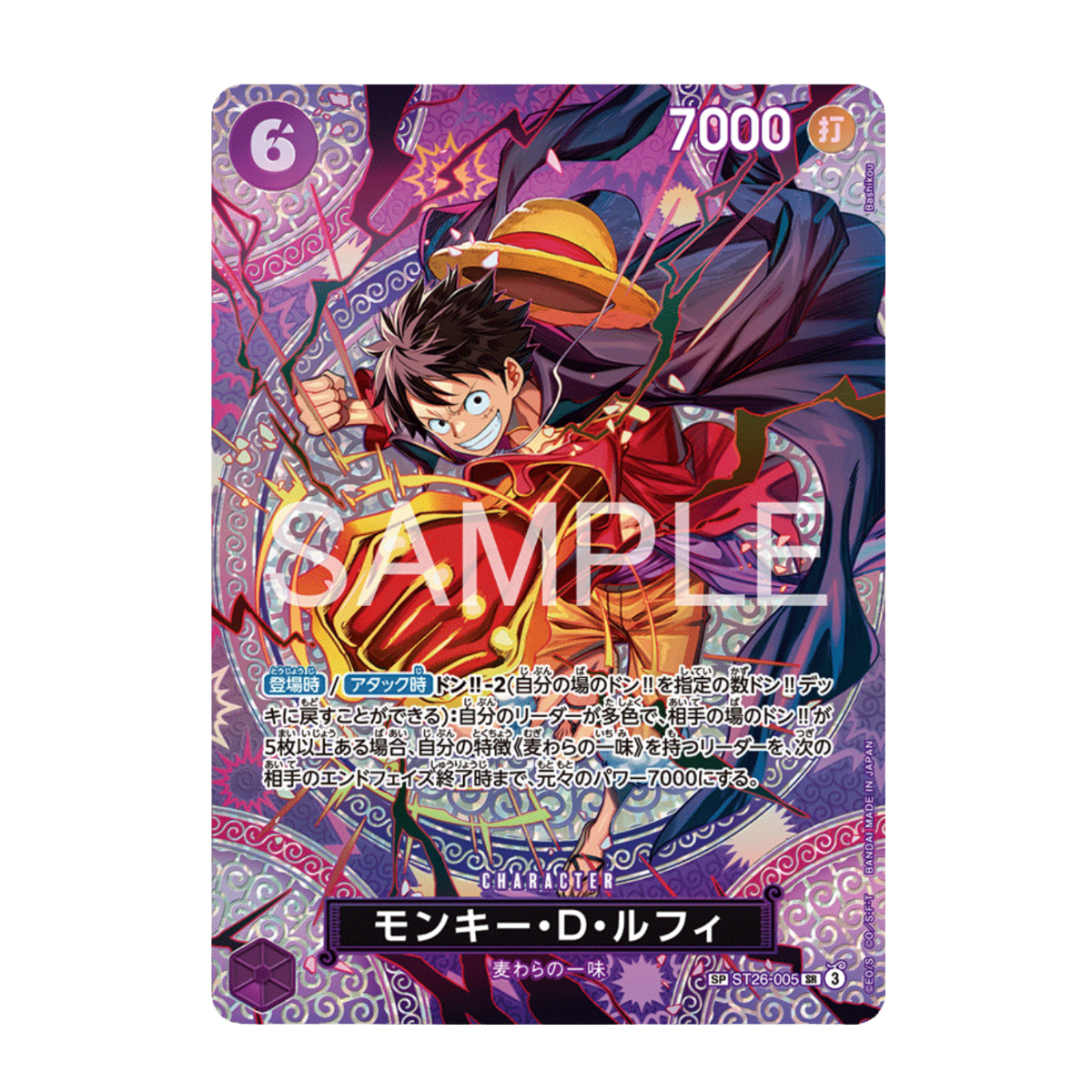 One Piece Card Game – OP15 – Adventure on Sky Island – Booster Display (JP)