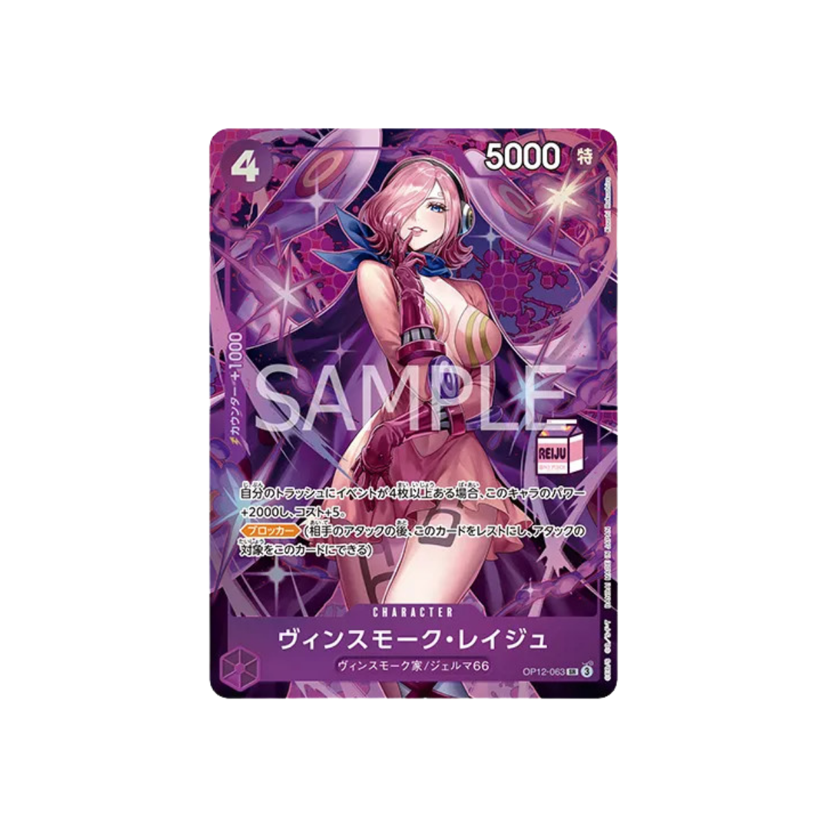 One Piece Card Game – AC01 – Admirable Collection Vol.1 – Vinsmoke Reiju (JP)