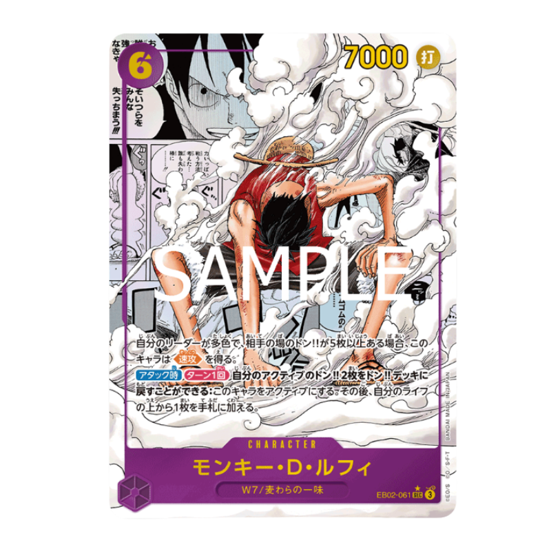 One Piece Card Game – EB02 – Anime 25th Collection – Booster (JP)