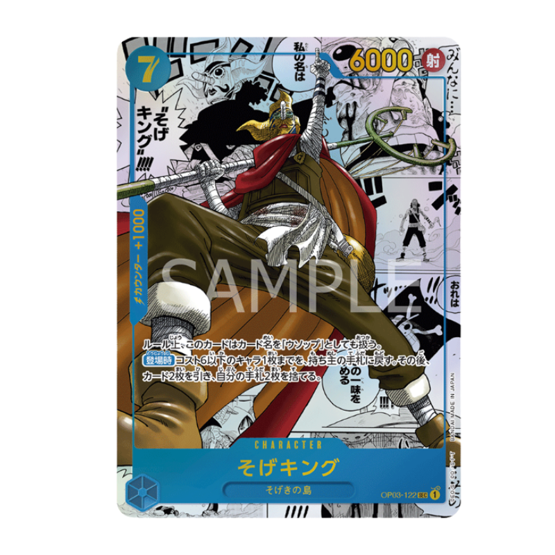 One Piece Card Game – OP03 – Pillars of Strength – Booster (JP)