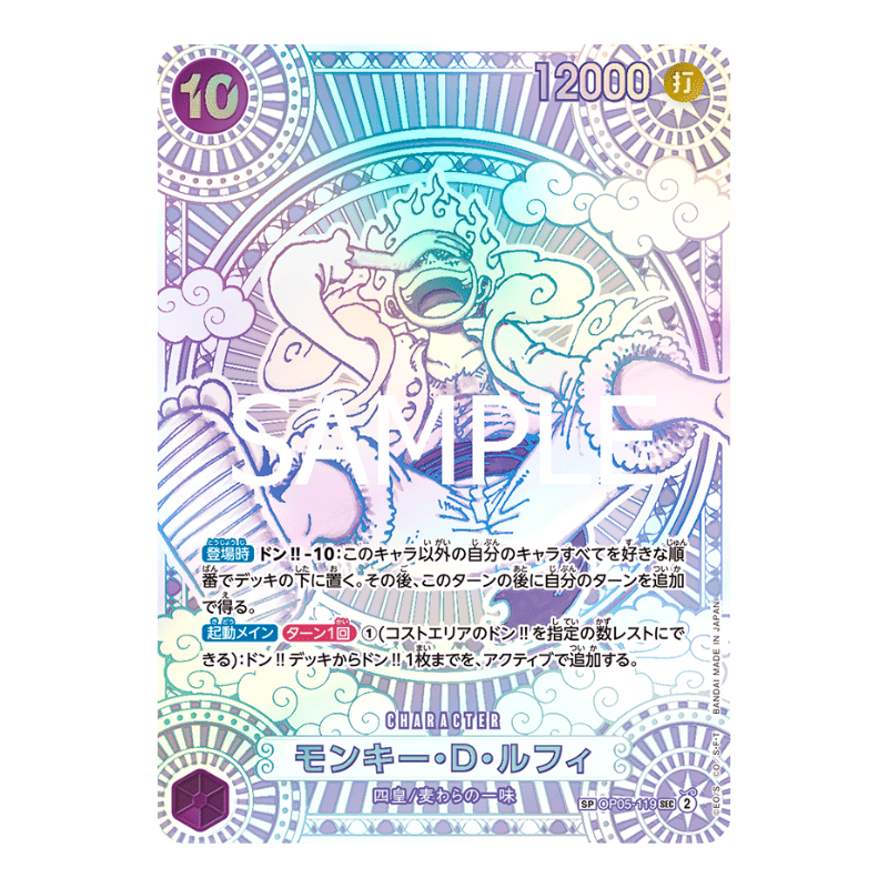 One Piece Card Game – OP11 – A Fist of Divine Speed – Booster Box Display (JP)