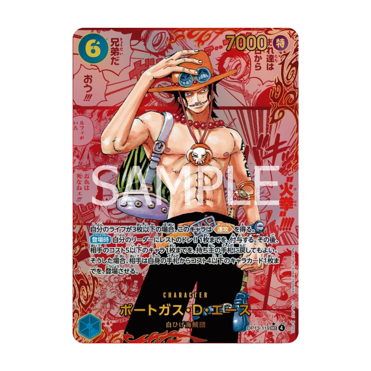 One Piece Card Game – OP13 – Carrying On His Will – Booster Display (JP)