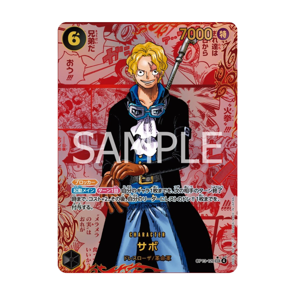 One Piece Card Game – OP13 – Carrying On His Will – Booster Display (JP)