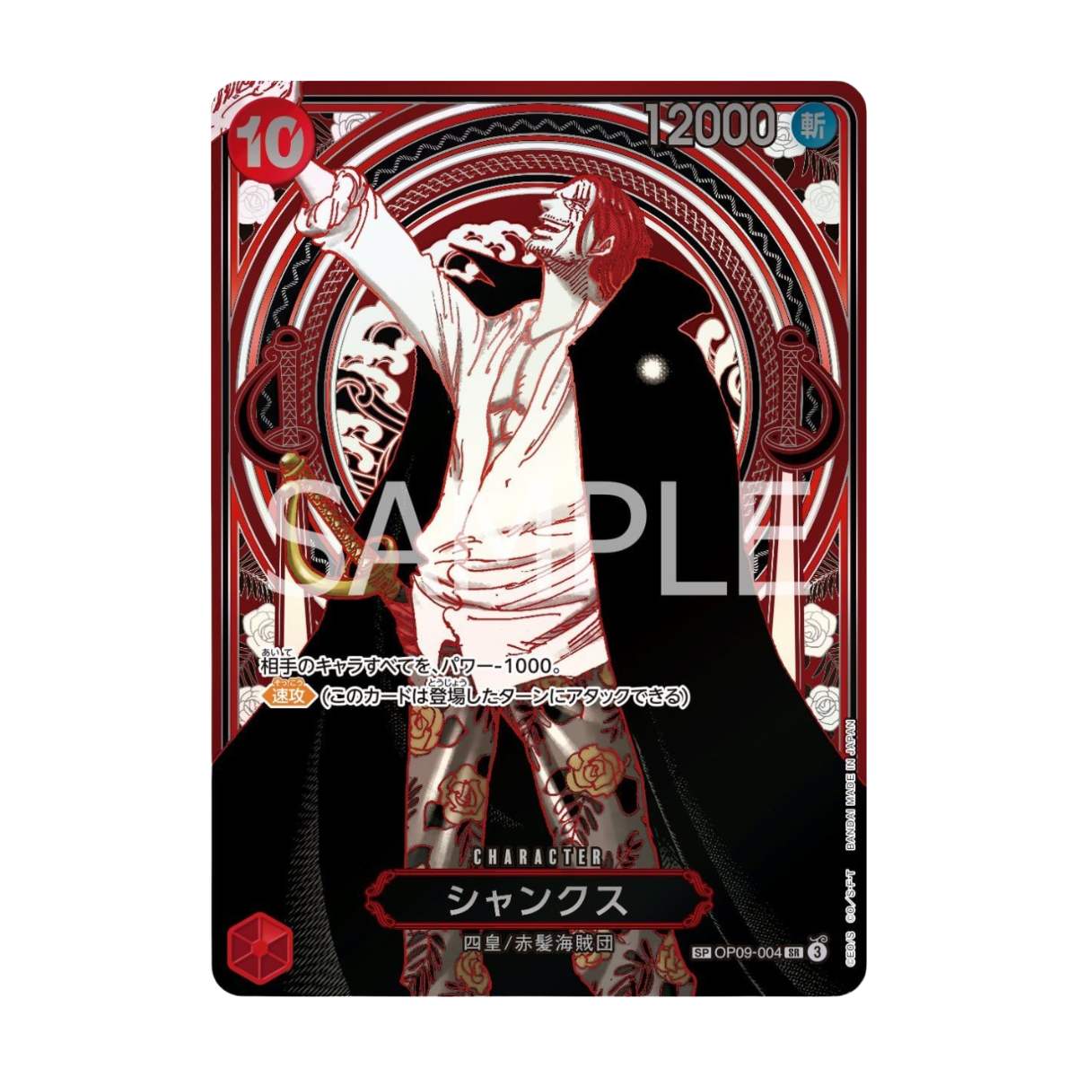 One Piece Card Game – OP13 – Carrying On His Will – Booster Display (JP)