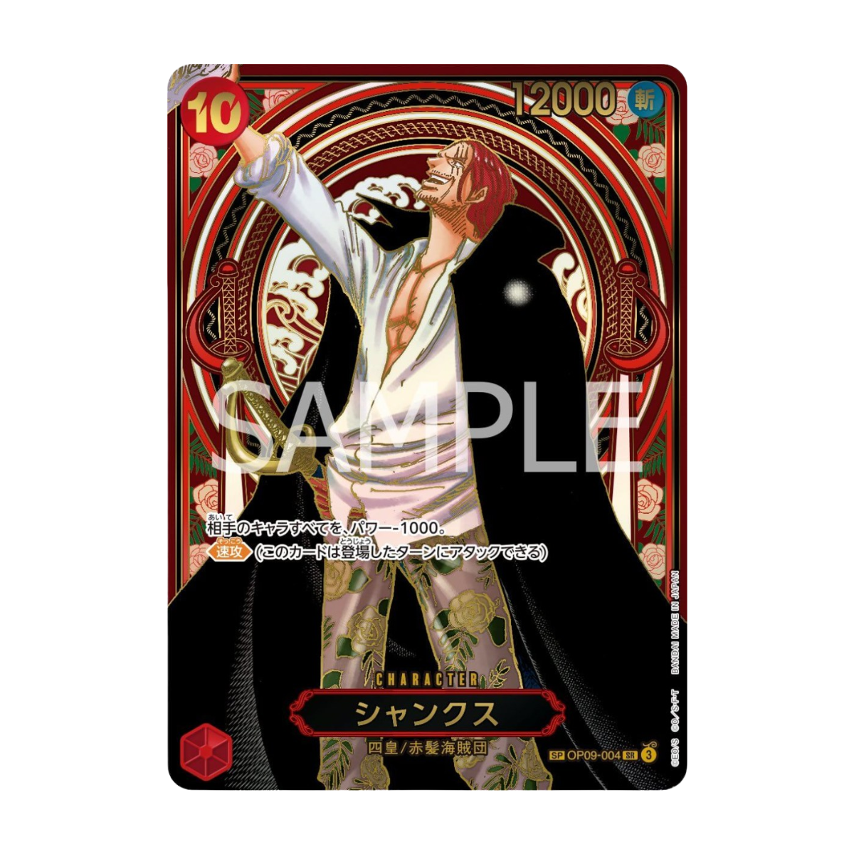 One Piece Card Game – OP13 – Carrying On His Will – Booster Display (JP)