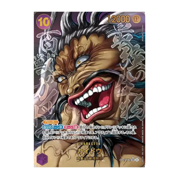 One Piece Card Game – OP17 – The World's Strongest Warriors – Booster (JP)
