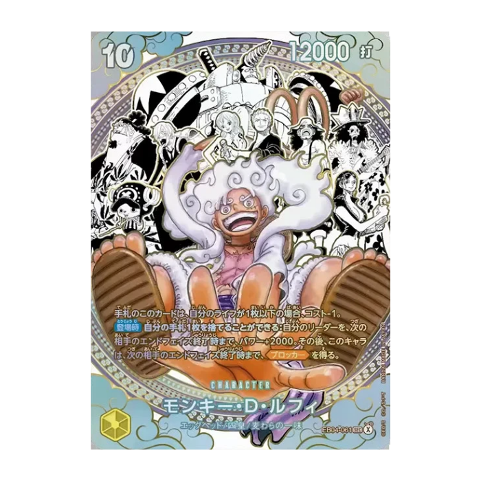 One Piece Card Game – OP17 – The World's Strongest Warriors – Booster (JP)