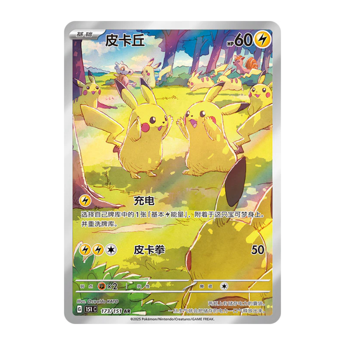 Pokémon – Slim-Display „Collect 151 Gathering (151)“ (S-CHN)