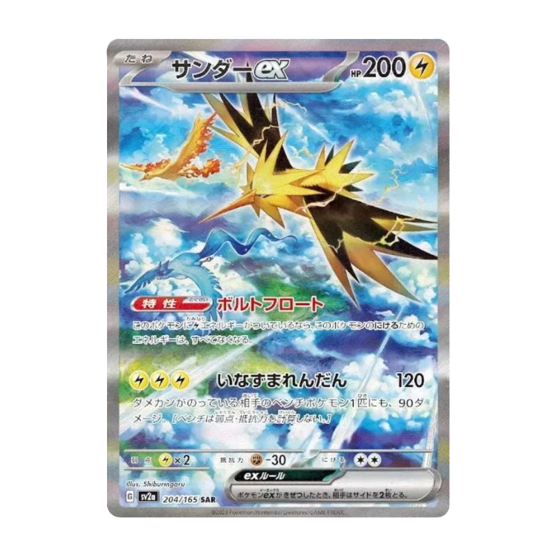 Pokémon - 151 - SV2a - Booster Box Display (KR)
