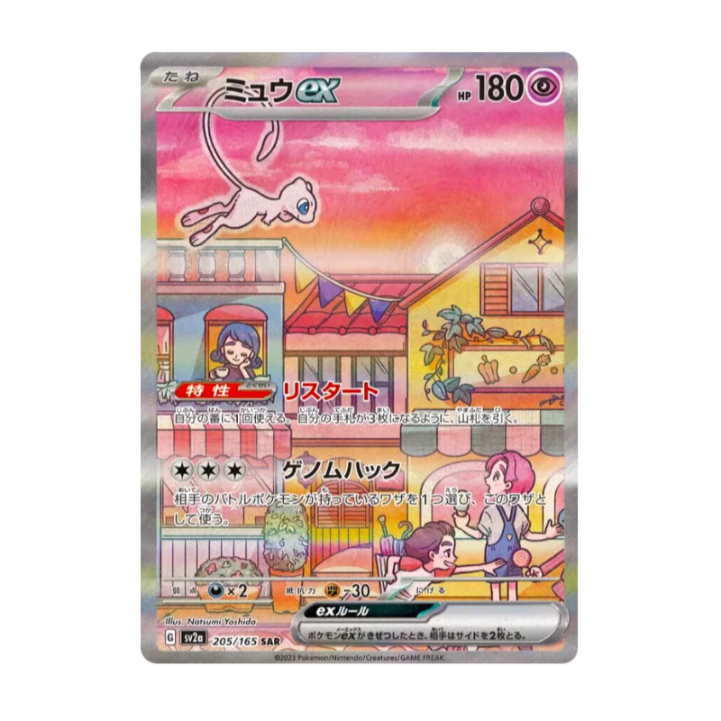 Pokémon - 151 - SV2a - Booster Box Display (KR)