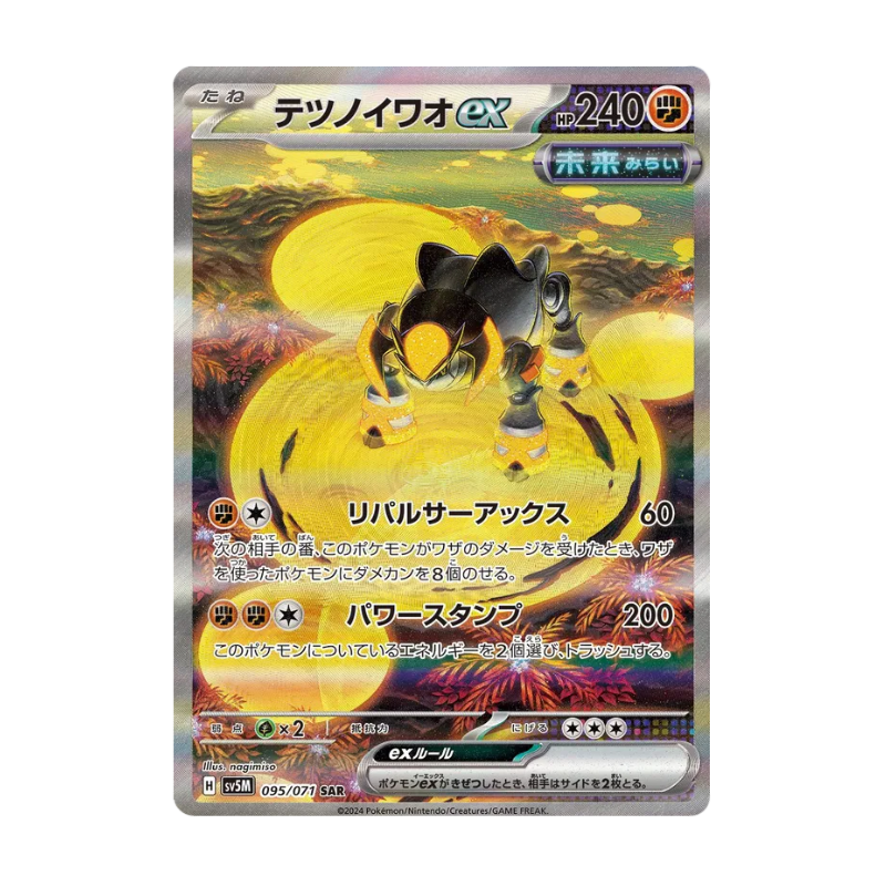 Pokémon – Cyber Judge – SV5M – Booster (JP)