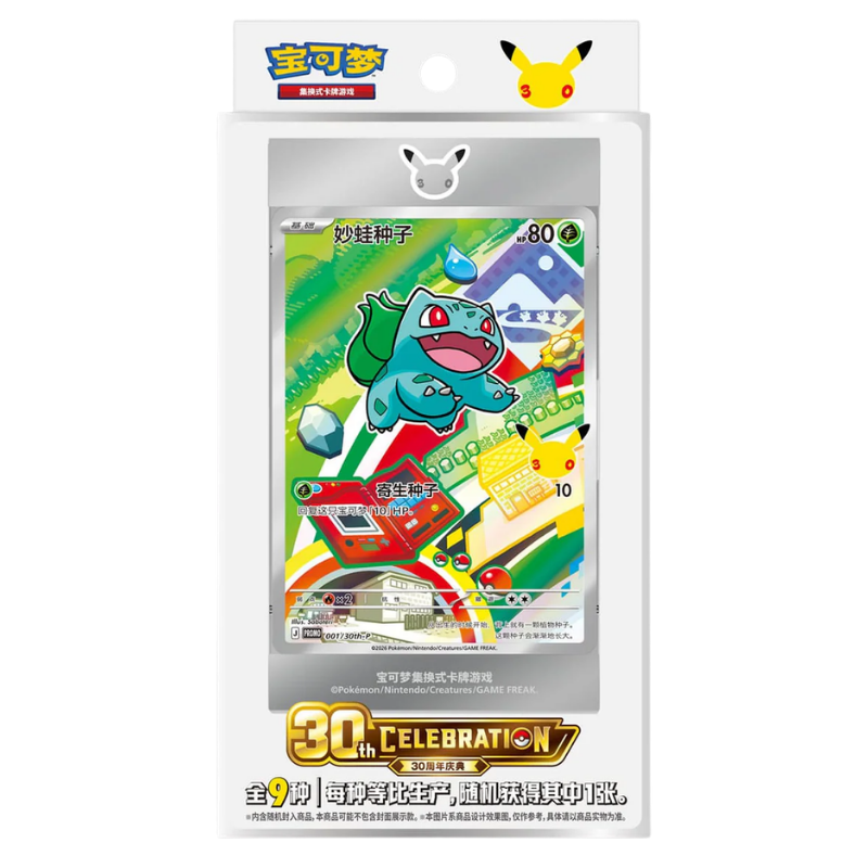 Pokémon – 30th Anniversary First Partner Card Set Vol. 1 (S-CHN)