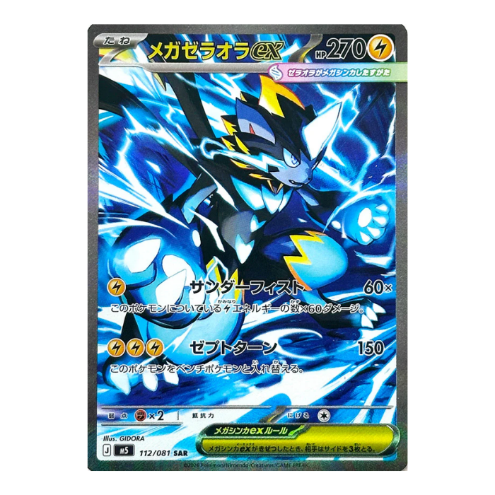 Pokémon – Abyss Eye – Booster – M5 (JP)