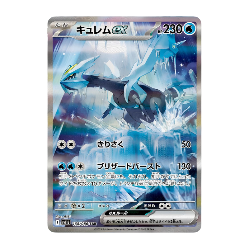 Pokémon – Black Bolt – Booster Display SV5K (JP)