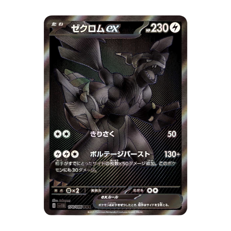 Pokémon – Black Bolt – Booster Display SV5K (JP)