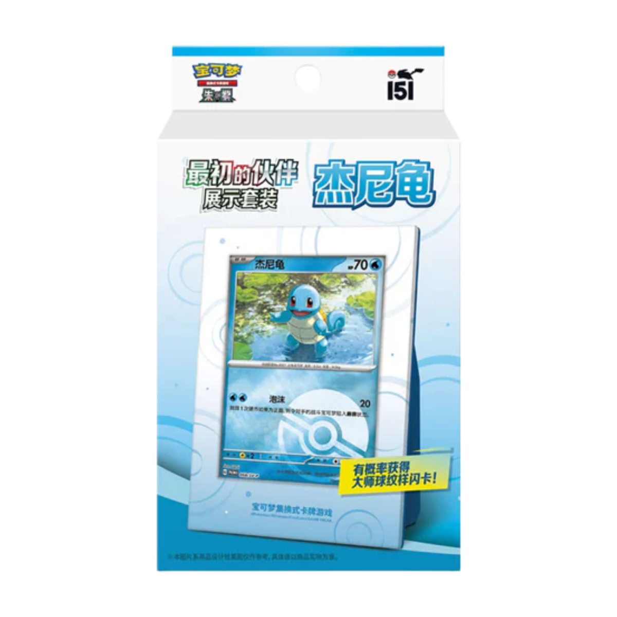 Pokémon – Collect 151 The First Partners – Display Set (S-CHN)
