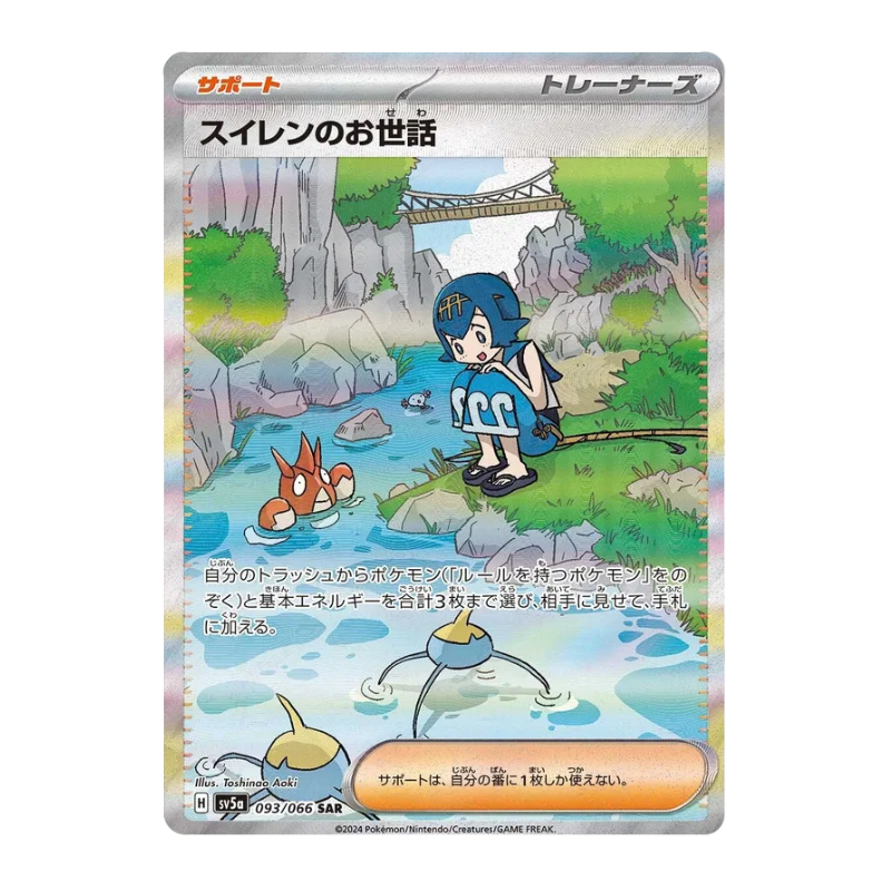 Pokémon – Crimson Haze – SV5a – Booster (JP)
