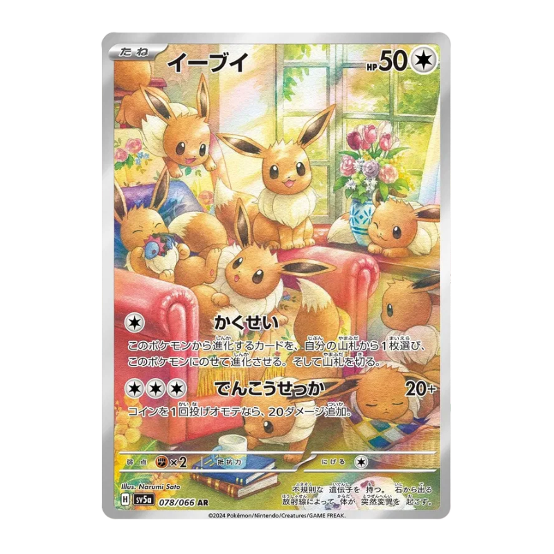 Pokémon – Crimson Haze – SV5a – Booster (JP)