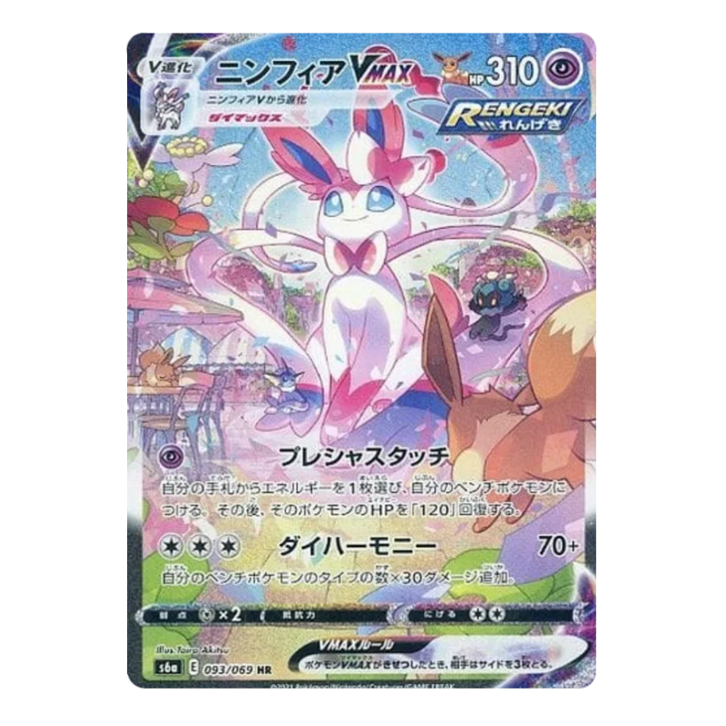 Pokémon – Eevee Heroes – S6a – Booster Box Display (KR)