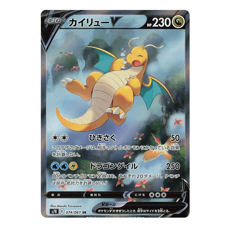 Pokémon – Blue Sky Stream – S7R – Booster (KR)