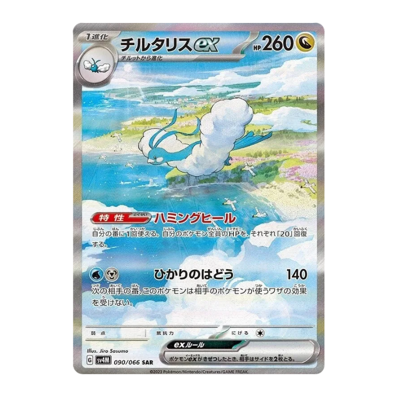 Pokémon – Future Flash – SV4M – Booster Box Display (JP)