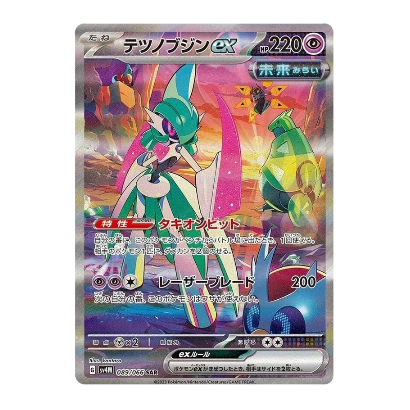Pokémon – Future Flash – SV4M – Booster Box Display (JP)