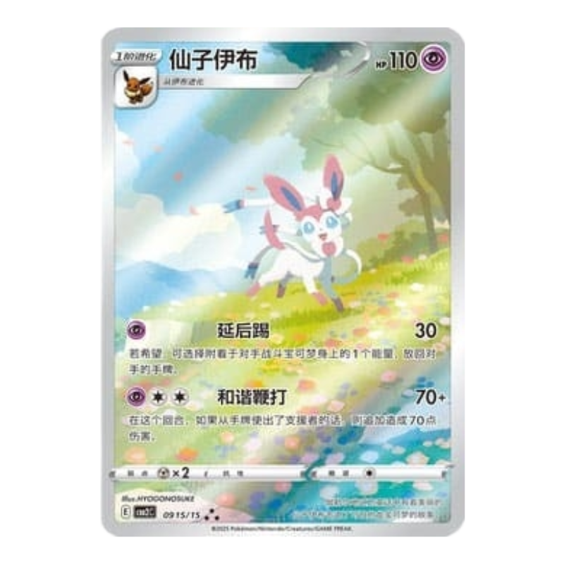 Pokémon – Gem Pack Vol. 2 – Booster Display (S-CHN)