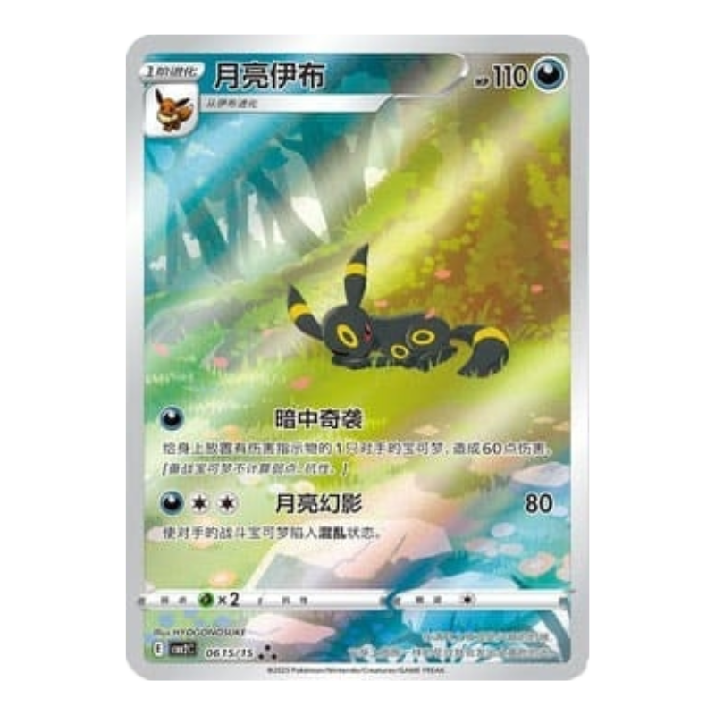 Pokémon – Gem Pack Vol. 2 – Booster (S-CHN)