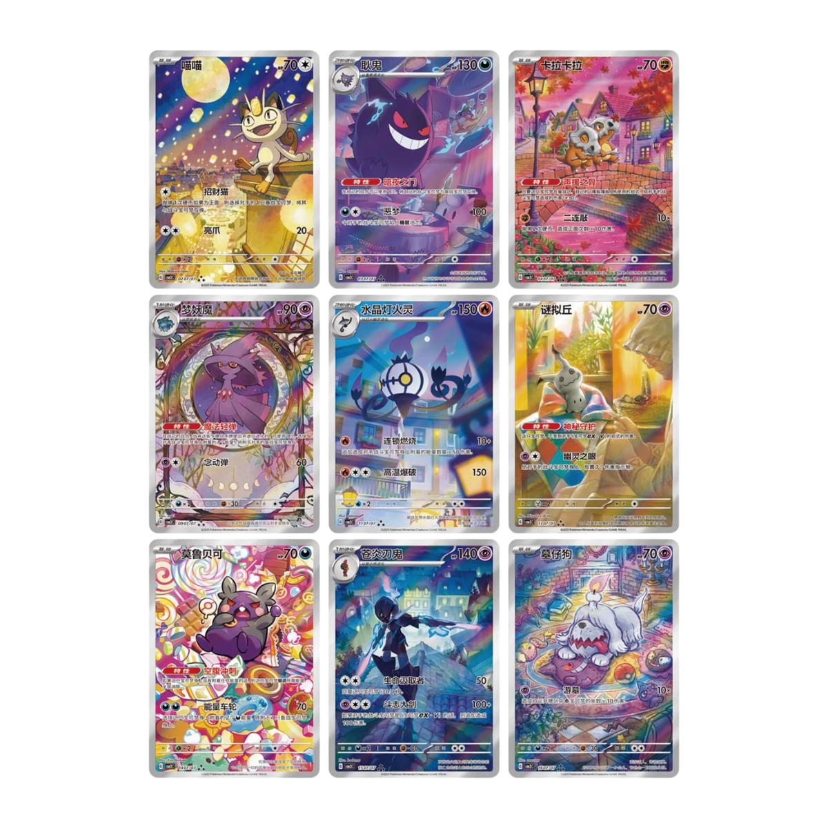 Pokémon – Gem Pack Vol. 3 – Booster Box Display (S-CHN)