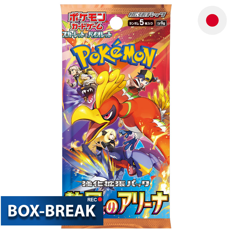 Pokémon Heat Wave Arena Japanisch BOX-BREAK