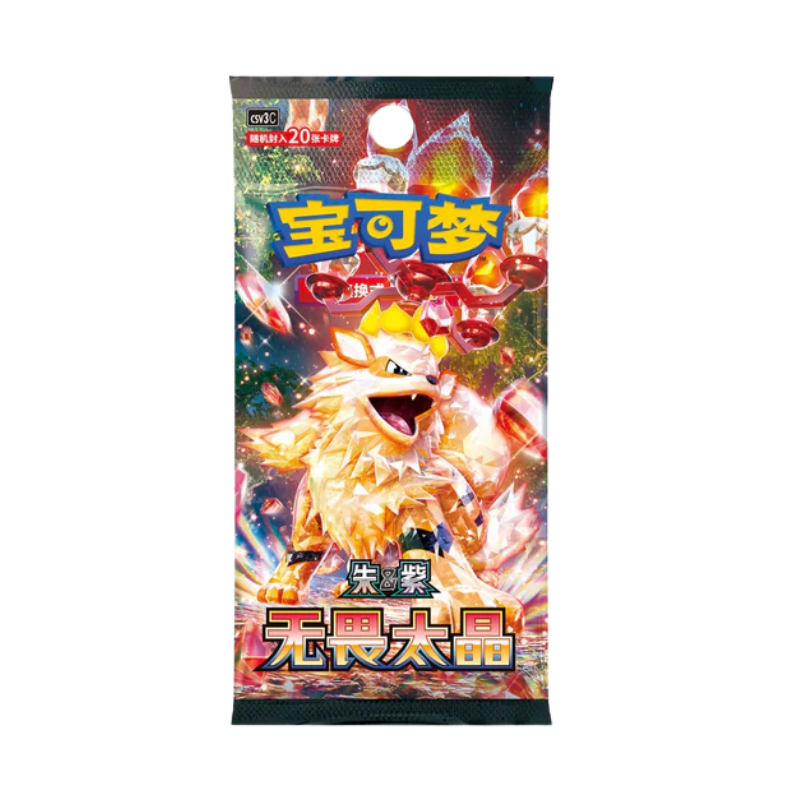 Pokémon – Illustration Rare Metal Deck Box Set (S‑CHN)