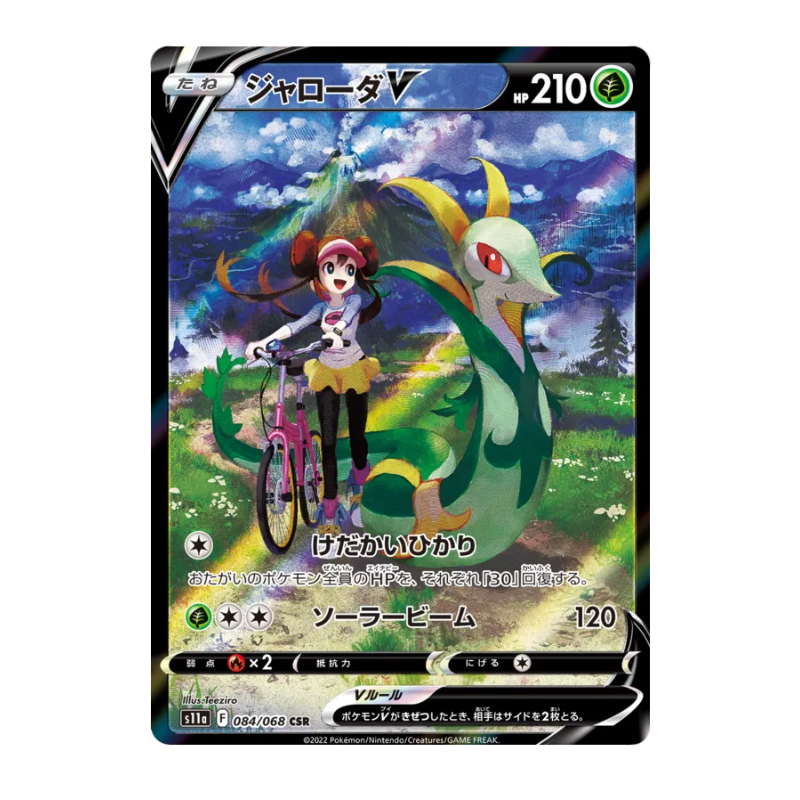 Pokémon – Incandescent Arcana – S11a – Booster Box Display (JP)
