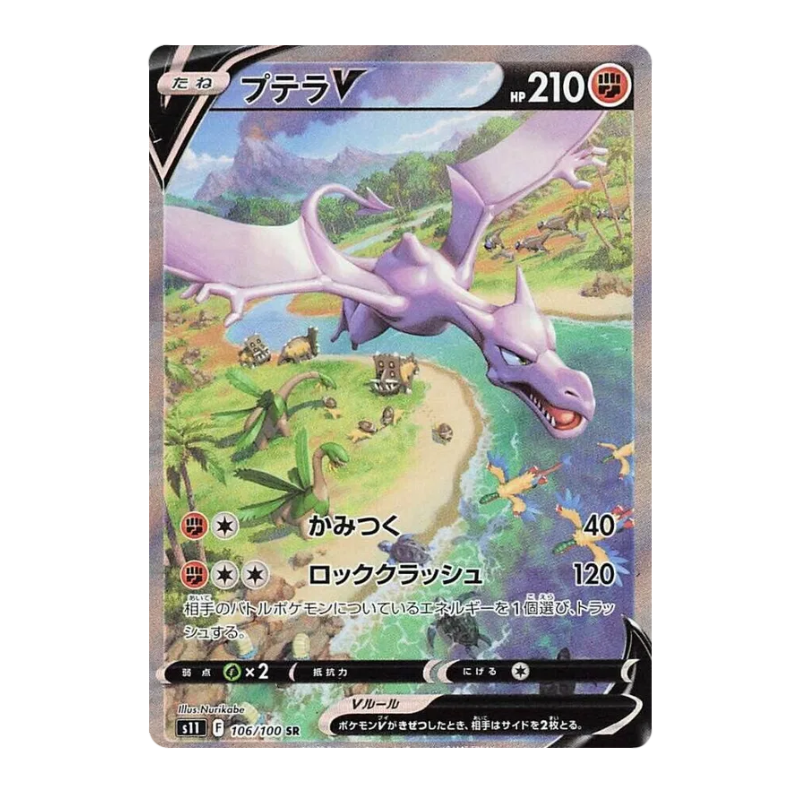 Pokémon – Lost Abyss – S11 – Booster Box Display (JP)