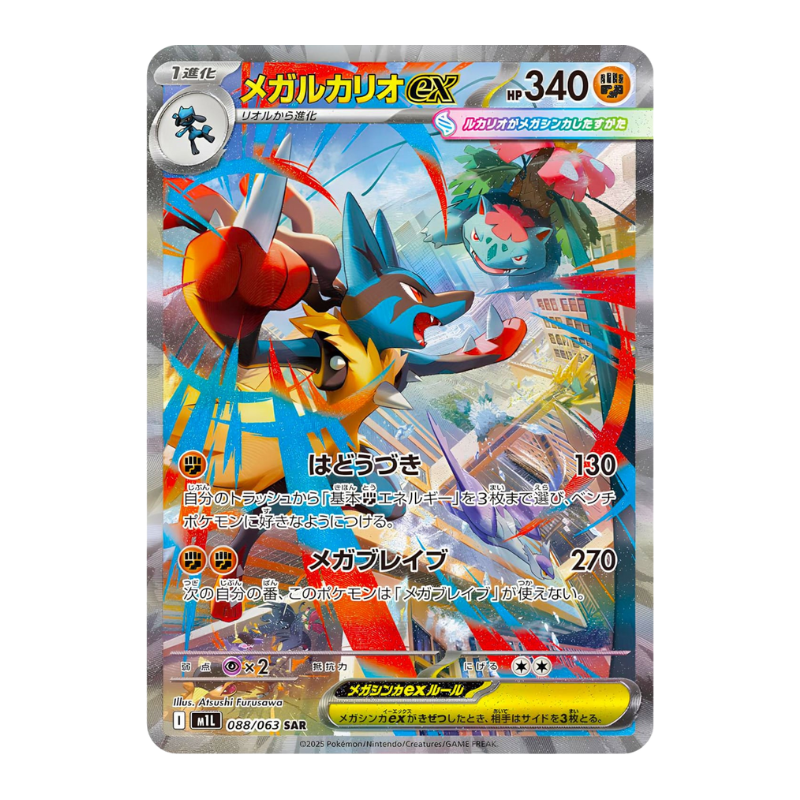 Pokémon – Mega Brave – Booster Box M1L (JP)