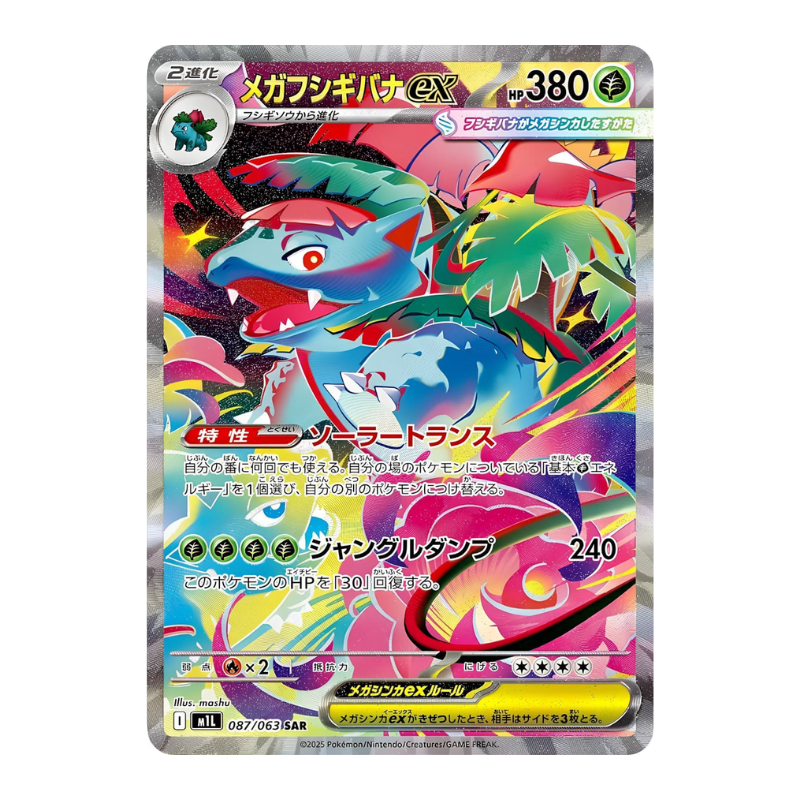 Pokémon – Mega Brave – Booster Box M1L (JP)
