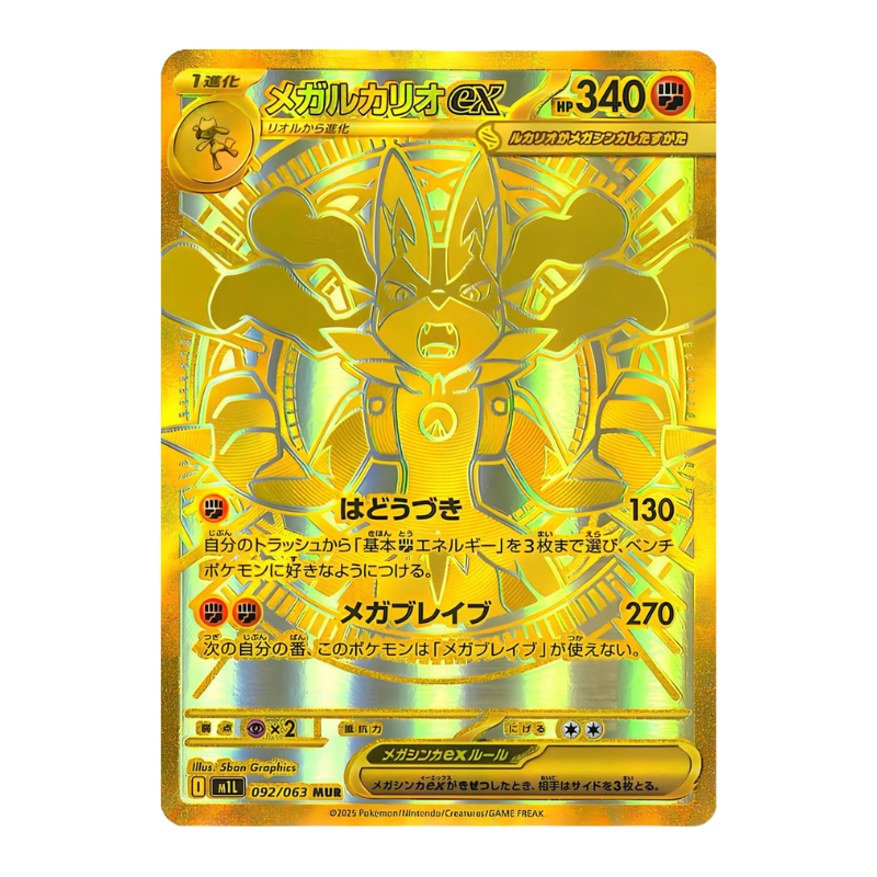 Pokémon – Mega Brave – Booster Box M1L (JP)