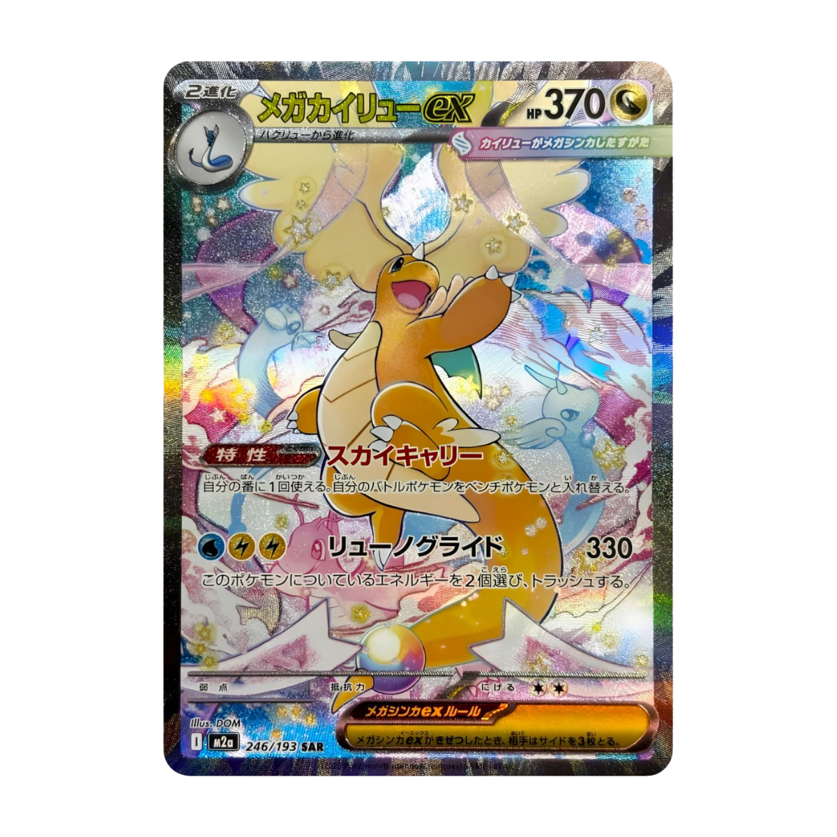 Pokémon – MEGA Dream ex – Booster Display (JP)