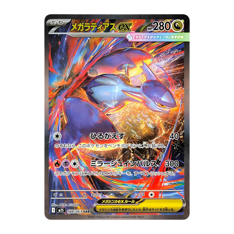 Pokémon – Mega Symphony – Booster Box Display M1S (JP)