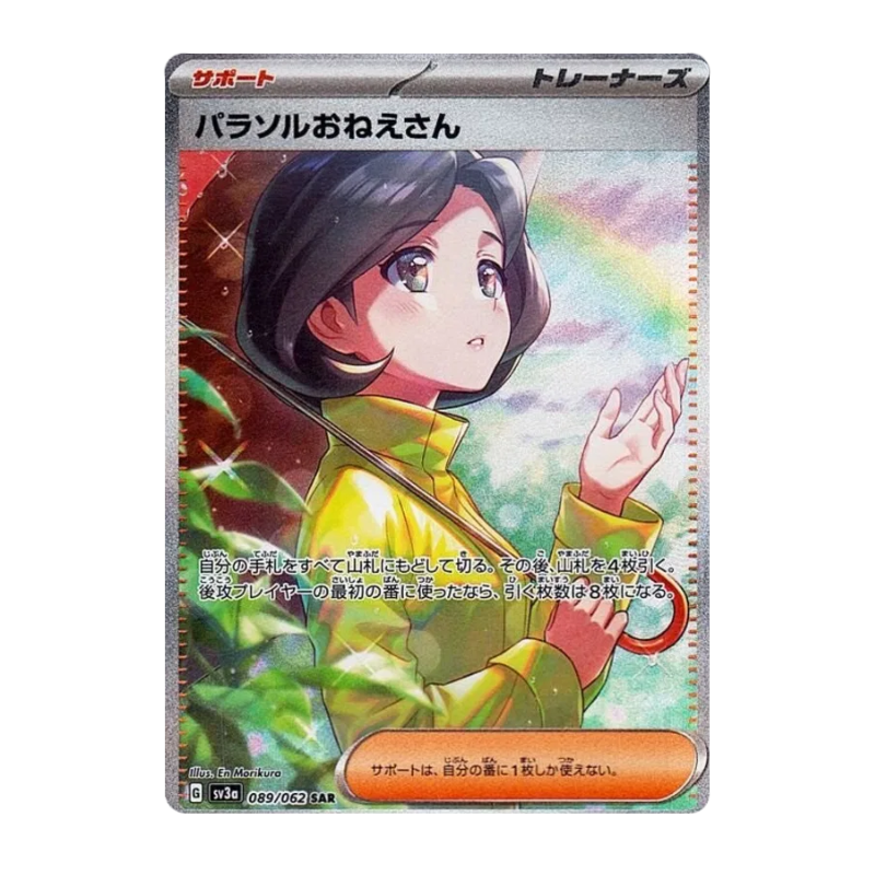 Pokémon – Raging Surf – SV3a – Booster Box Display (JP)